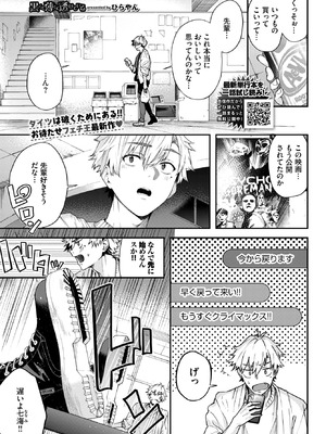 COMIC BAVEL 2026年5月号 [DL版]_362_ryjm