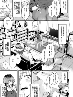 COMIC BAVEL 2026年5月号 [DL版]_364_dcgd