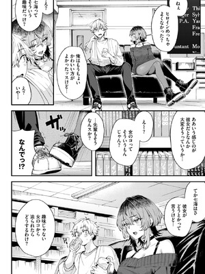 COMIC BAVEL 2026年5月号 [DL版]_365_bkvx