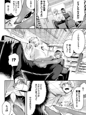 COMIC BAVEL 2026年5月号 [DL版]_367_xijs