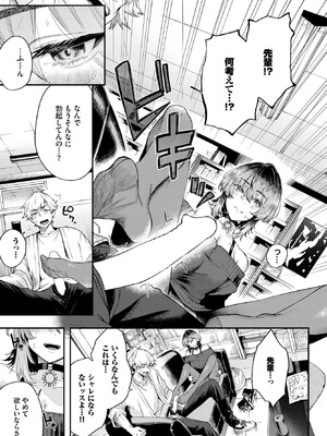 COMIC BAVEL 2026年5月号 [DL版]_368_quwi