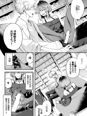 COMIC BAVEL 2026年5月号 [DL版]_369_sycf