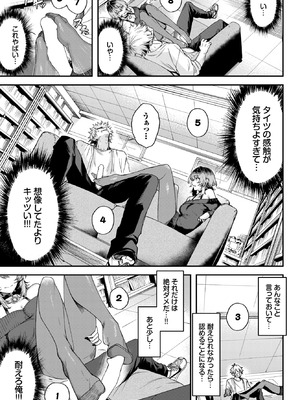 COMIC BAVEL 2026年5月号 [DL版]_370_ebxc