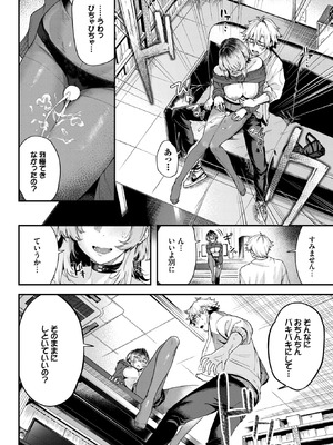 COMIC BAVEL 2026年5月号 [DL版]_373_writ