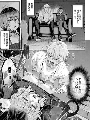 COMIC BAVEL 2026年5月号 [DL版]_380_tuny