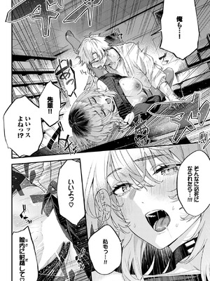 COMIC BAVEL 2026年5月号 [DL版]_383_bdmq