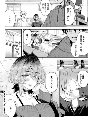 COMIC BAVEL 2026年5月号 [DL版]_385_cfpy