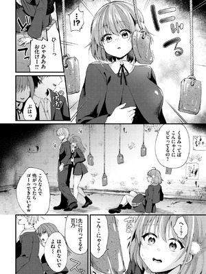 COMIC BAVEL 2026年5月号 [DL版]_387_qjto