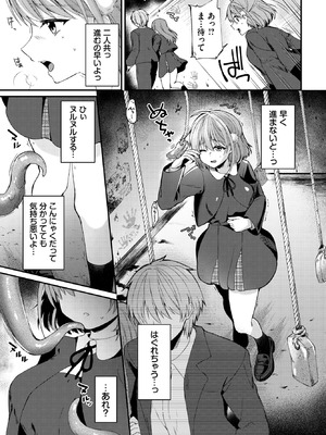 COMIC BAVEL 2026年5月号 [DL版]_388_kghl