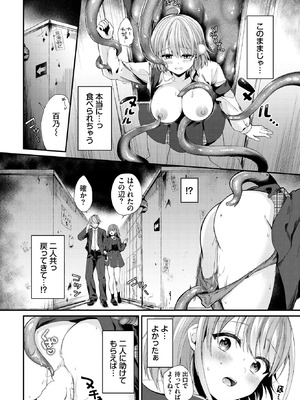 COMIC BAVEL 2026年5月号 [DL版]_397_taqk