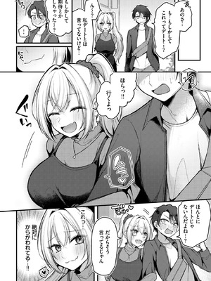 COMIC BAVEL 2026年5月号 [DL版]_409_jagw