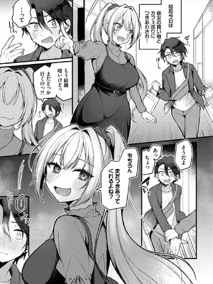 COMIC BAVEL 2026年5月号 [DL版]_410_syte