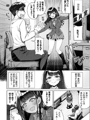 COMIC BAVEL 2026年5月号 [DL版]_429_vrqd