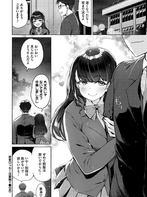 COMIC BAVEL 2026年5月号 [DL版]_447_cswr