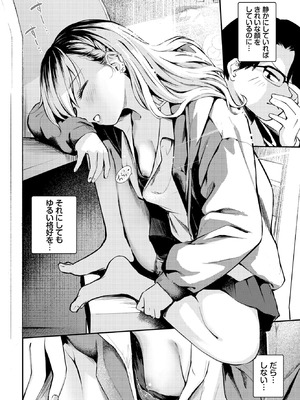 COMIC BAVEL 2026年5月号 [DL版]_451_oybt