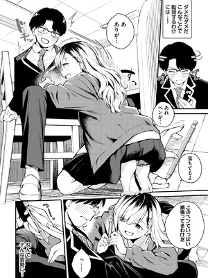 COMIC BAVEL 2026年5月号 [DL版]_453_wwil