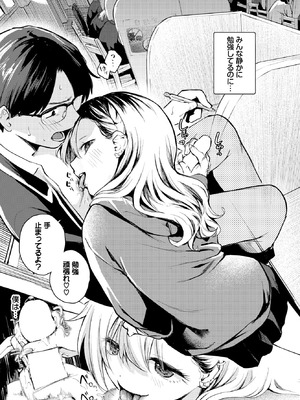 COMIC BAVEL 2026年5月号 [DL版]_456_yspx