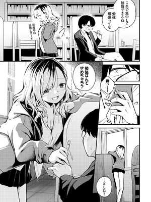 COMIC BAVEL 2026年5月号 [DL版]_460_vcyv