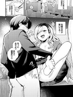 COMIC BAVEL 2026年5月号 [DL版]_461_fwjj