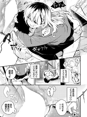 COMIC BAVEL 2026年5月号 [DL版]_464_lukf