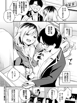 COMIC BAVEL 2026年5月号 [DL版]_467_erba