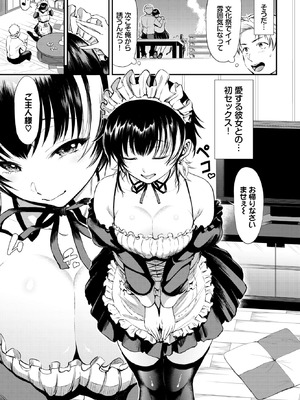 COMIC BAVEL 2026年5月号 [DL版]_470_jaad