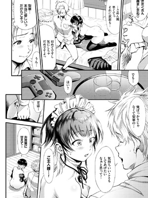 COMIC BAVEL 2026年5月号 [DL版]_481_yljh