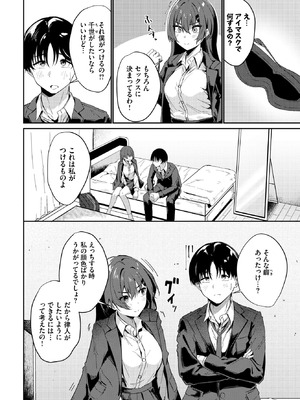 COMIC BAVEL 2026年5月号 [DL版]_515_ldar