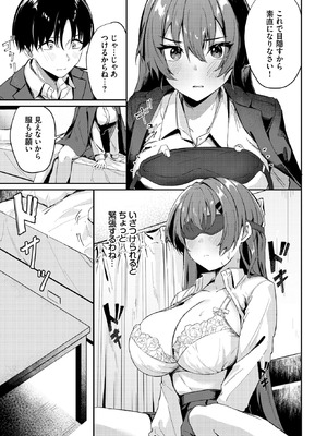 COMIC BAVEL 2026年5月号 [DL版]_516_ickr