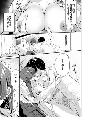 COMIC BAVEL 2026年5月号 [DL版]_518_sgot