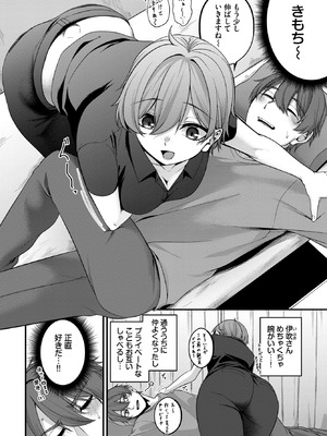 COMIC BAVEL 2026年5月号 [DL版]_535_hrxw