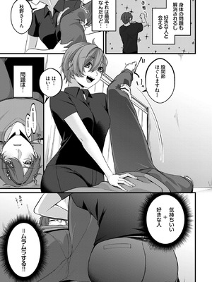 COMIC BAVEL 2026年5月号 [DL版]_536_ccth