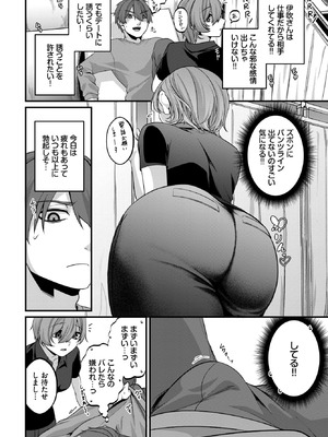 COMIC BAVEL 2026年5月号 [DL版]_537_rith