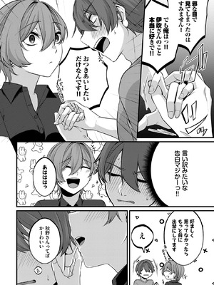 COMIC BAVEL 2026年5月号 [DL版]_539_wlax