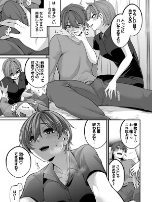 COMIC BAVEL 2026年5月号 [DL版]_540_dxoj