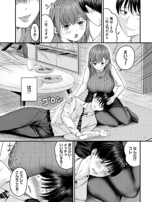 COMIC BAVEL 2026年5月号 [DL版]_560_psqy