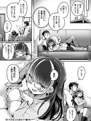 COMIC BAVEL 2026年5月号 [DL版]_597_semk