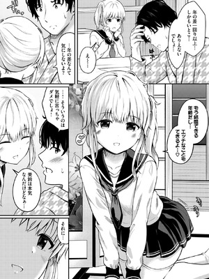 COMIC BAVEL 2026年5月号 [DL版]_600_mkbl