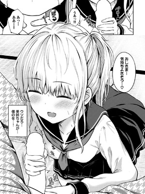 COMIC BAVEL 2026年5月号 [DL版]_602_ivwu