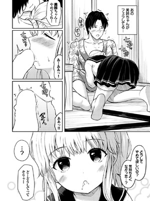 COMIC BAVEL 2026年5月号 [DL版]_603_gani