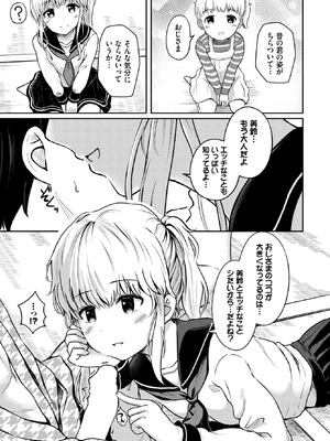 COMIC BAVEL 2026年5月号 [DL版]_604_crxn