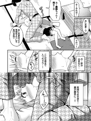 COMIC BAVEL 2026年5月号 [DL版]_605_oisg