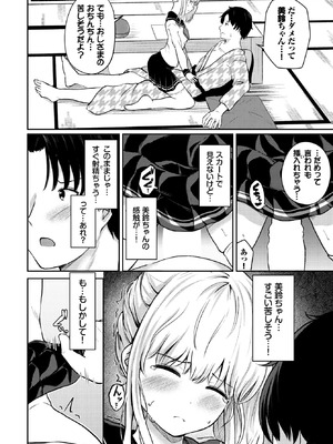 COMIC BAVEL 2026年5月号 [DL版]_609_qgkd