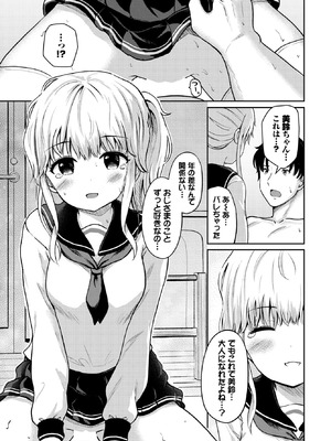 COMIC BAVEL 2026年5月号 [DL版]_610_aale