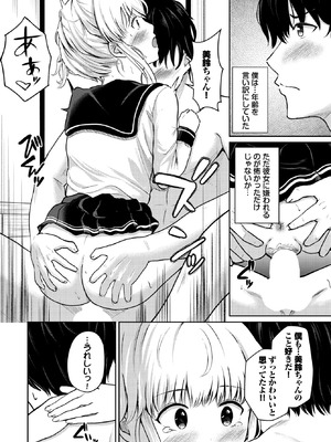 COMIC BAVEL 2026年5月号 [DL版]_611_jqmu