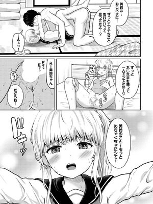 COMIC BAVEL 2026年5月号 [DL版]_612_mwsf