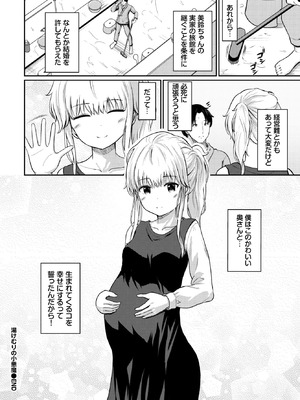 COMIC BAVEL 2026年5月号 [DL版]_621_kcjc