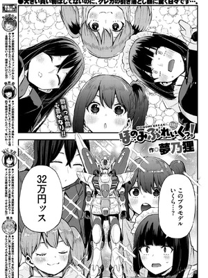 COMIC BAVEL 2026年5月号 [DL版]_622_irvd