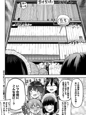 COMIC BAVEL 2026年5月号 [DL版]_625_jsno