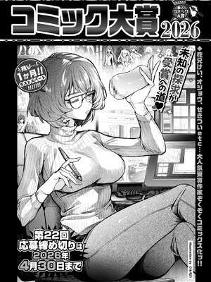 COMIC BAVEL 2026年5月号 [DL版]_644_lkfv